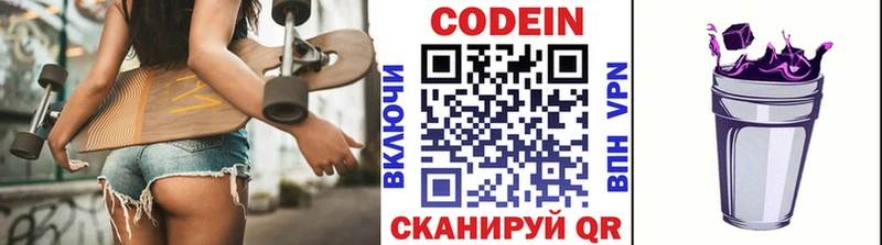 Кодеин напиток Lean (лин)  нарко площадка Telegram  Нефтекамск  купить наркоту  omg  