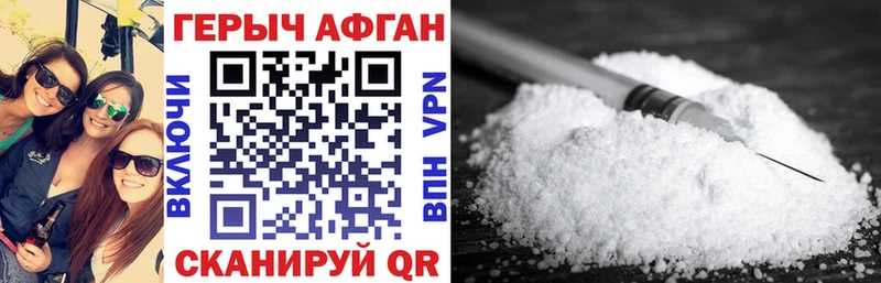 Героин Heroin  Нефтекамск 