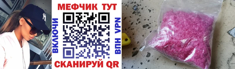 Мефедрон мука Нефтекамск